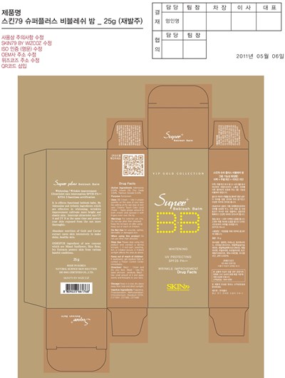 Box Label (Superplus Beblesh Balm Gold Spf25 Pa 2plus (25g))